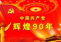 毛泽东关于共产党的语录