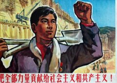社会主义和共产主义