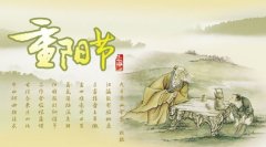 重阳节祝福语短信_重