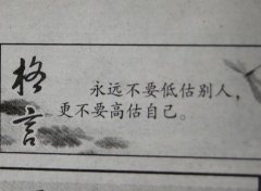 关于报纸的名言警句