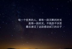 唯美励志图片带文字