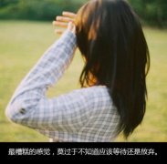 心累伤感说说：我不