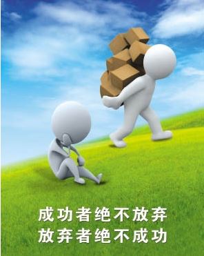 经典<a href='/yulu/lizhi/' target='_blank'><u>励志语录</u></a>