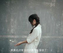 qq空间伤感留言板句子