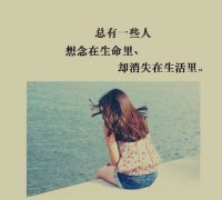 句句悲伤的文字