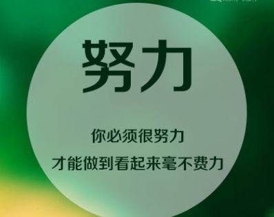 励志一句话：回避现实的人，未来将更不理想