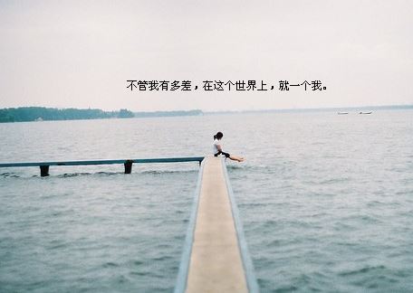 一个人的伤感<a href='/xingqingshuo/' target='_blank'><u>心情说说</u></a>：一样一个人在家，爆无聊1