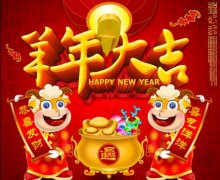 2023春节短信祝福语大全精选