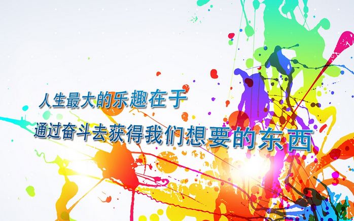 2015最新<a href='/lizhitupian/' target='_blank'><u>励志图片</u></a>2