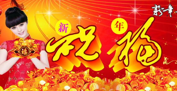 2015对公司的祝福语