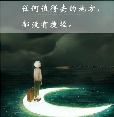 经典励志图片带文字3