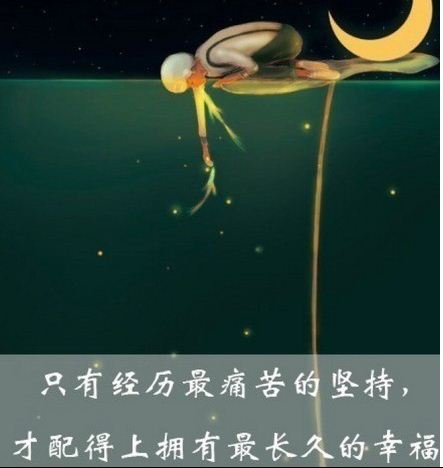 经典励志图片带文字7