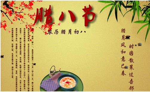 腊八祝福短信大全