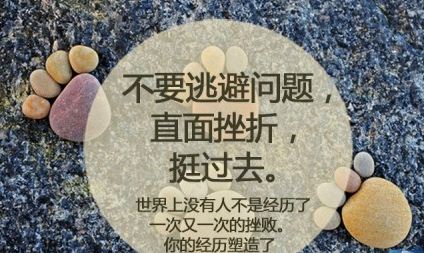 经典励志格言说说