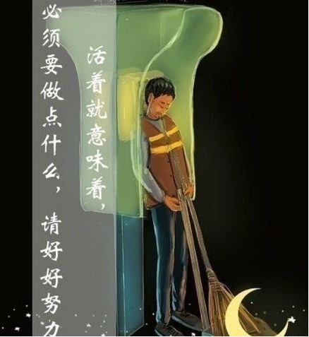 经典励志图片_正能量图片4