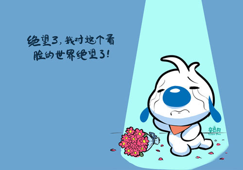 辛巴狗<a href='/gaoxiaoyulu/' target='_blank'><u>搞笑语录</u></a>说说带图片1