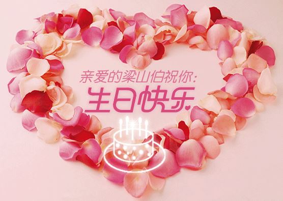 温馨老婆<a href='/zhufuyulu/1/' target='_blank'><u>生日祝福语</u></a>