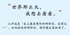 盘点2023年上半年网络流行语太经典