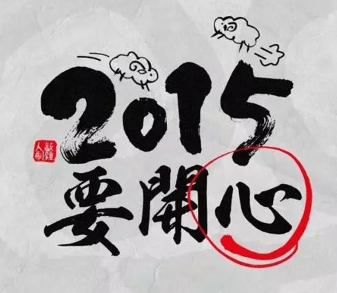 2015关于幸福的<a href='/gexingshuo/' target='_blank'><u>个性说说</u></a>1