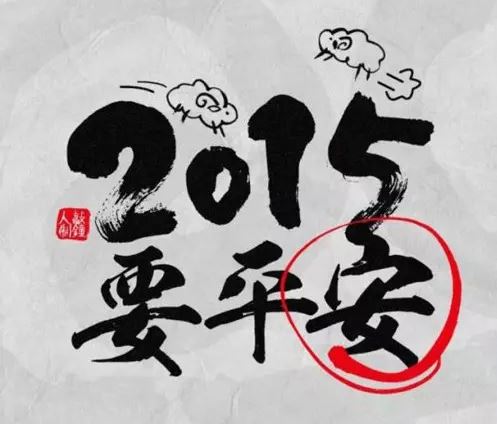 2015关于幸福的<a href='/gexingshuo/' target='_blank'><u>个性说说</u></a>2