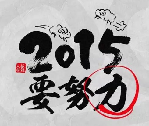 2015关于幸福的个性说说5