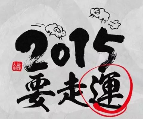 2015关于幸福的个性说说7