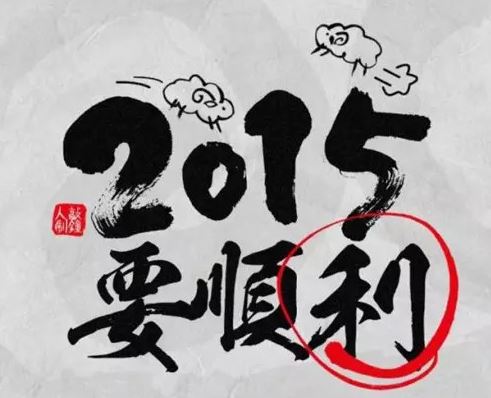 2015关于幸福的个性说说6