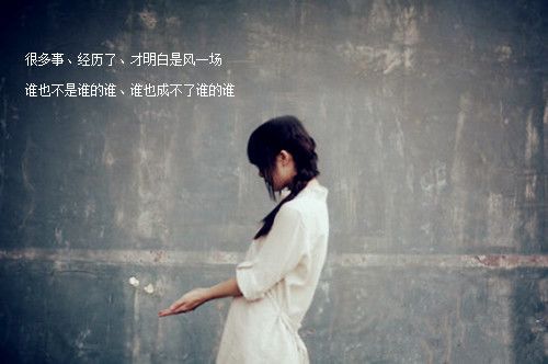 2016女生伤感说说：我的心里依然有你的位置6