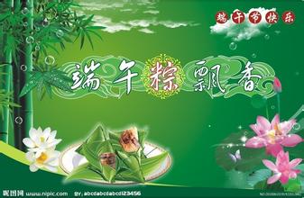 端午节给男女朋友的短信祝福语3