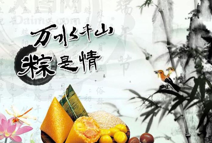 端午节致客户的短信祝福语4