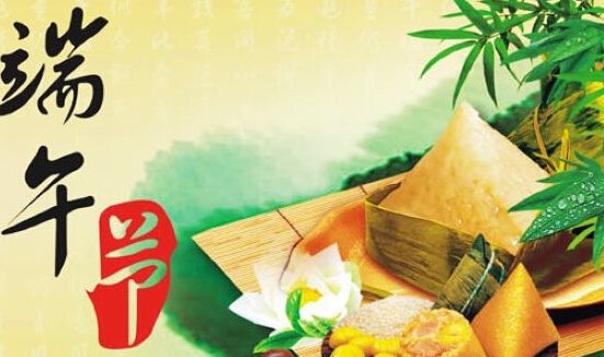 端午节送给老师的祝福语：祝端午节快乐，桃李满天下1