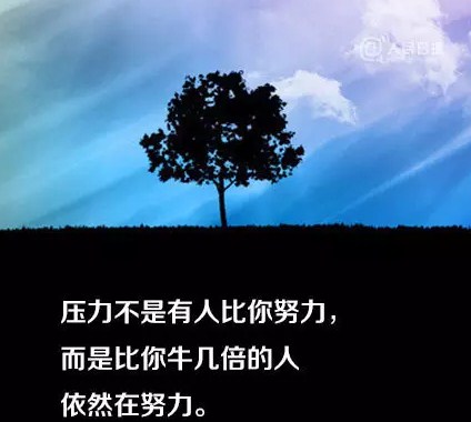 洗脑微商早安<a href='/yulu/lizhi/' target='_blank'><u>励志语录</u></a>