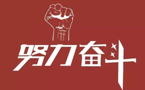 正能量早安励志图片带字很经典