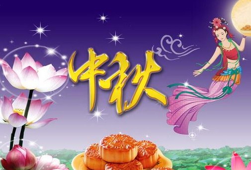 八月十五中秋节群发朋友圈的祝福短信大全