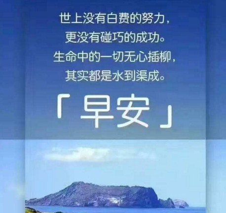 经典实用的激励人心早安心语很正能量配图