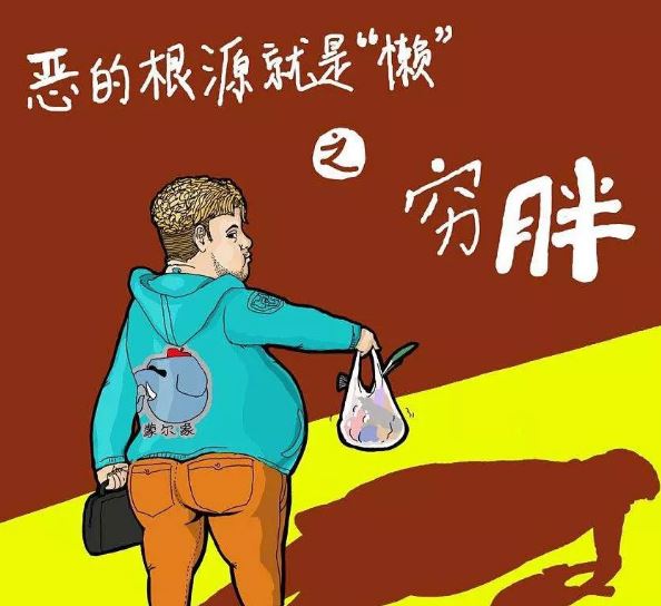 劝说懒惰的人的正能量早安语录配图