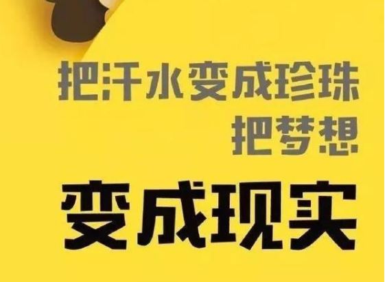 正能量早安语录配图：生命不是为了活着，是为了活得精彩