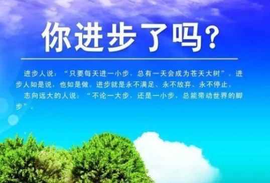 励志早安正能量配图：想过得更好，努力奋斗才是王道