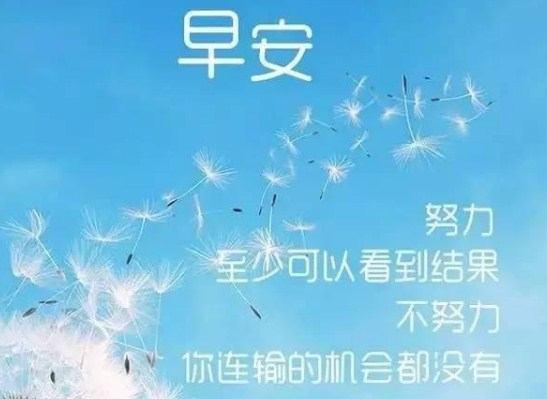 朋友圈每日正能量心语名言励志自己的句子配图