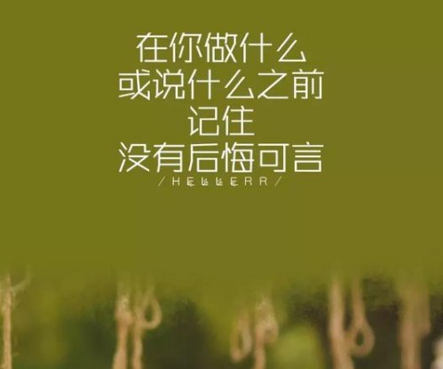 朋友圈每日正能量心语名言励志自己的句子配图