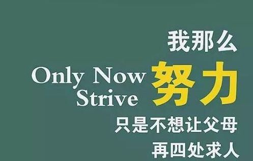 送给消沉的你的正能量励志早安语录10句配图