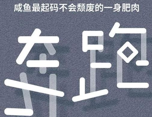 正能量早安系列图片带字