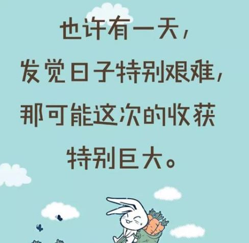 励志正能量配图：幸运，总是离努力的人更近一些。早安!