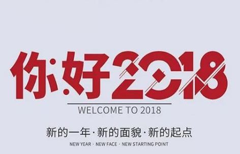 2018早安心语正能量配图说说心情