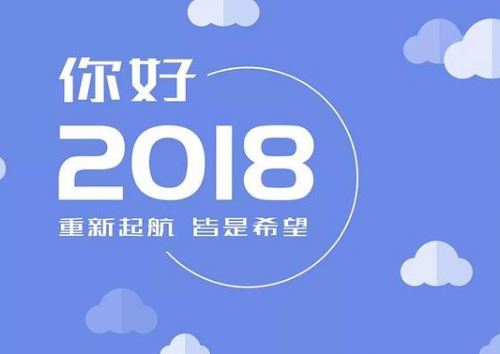 2018早安心语正能量配图说说心情