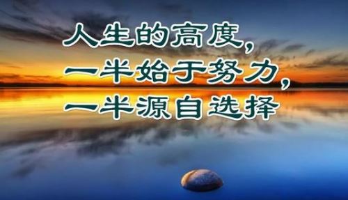 早安心语正能量配图：.若要成功，就要大胆去闯