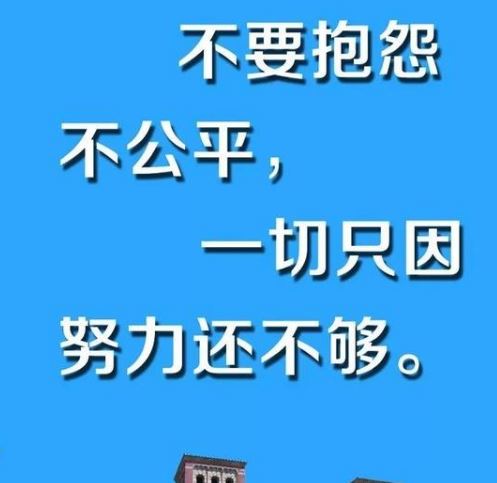 激励你成功的励志早安语录配图10句