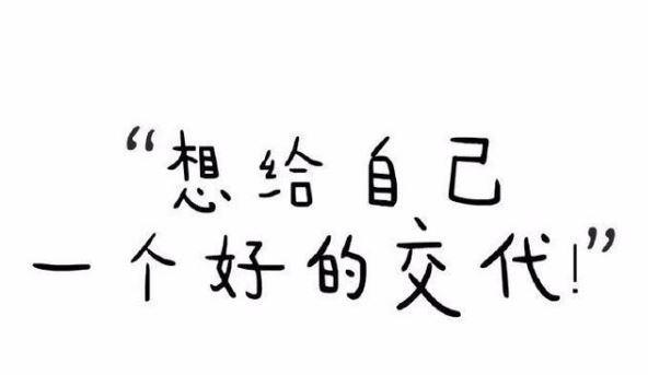 励志早安图片：只有努力过完今天的人才有明天!早安!