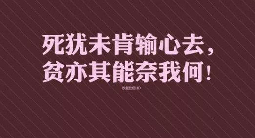 励志早安图片：只有努力过完今天的人才有明天!早安!