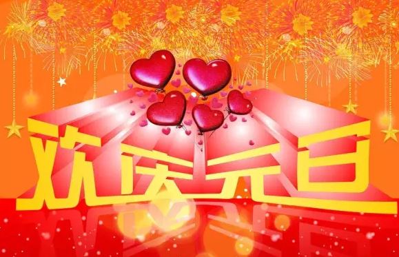 2020新年元旦祝福语贺卡怎么写，2020最新元旦祝福